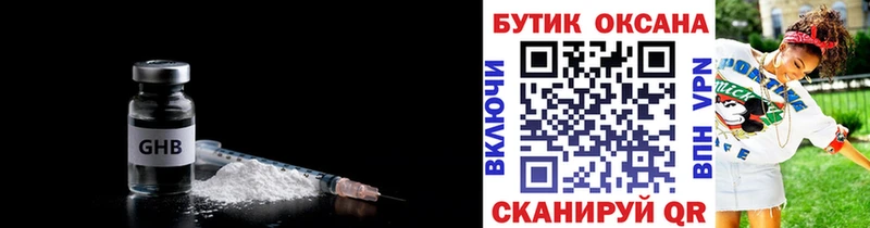БУТИРАТ буратино Советск