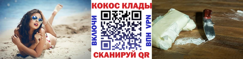 mega маркетплейс  Советск  Cocaine Columbia 