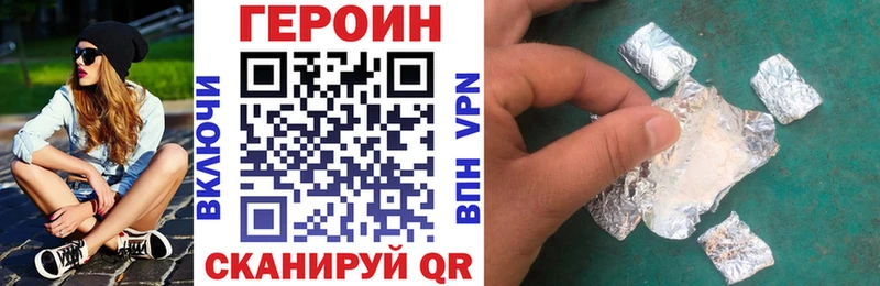 Героин герыч  что такое   мега онион  Советск 