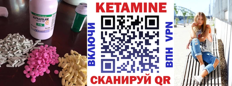 КЕТАМИН VHQ  Советск 