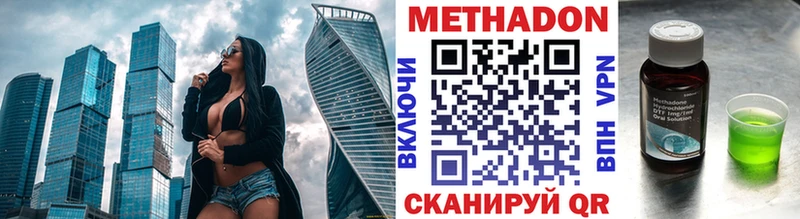 кракен ссылки  Советск  дарк нет наркотические препараты  наркотики  Метадон methadone 