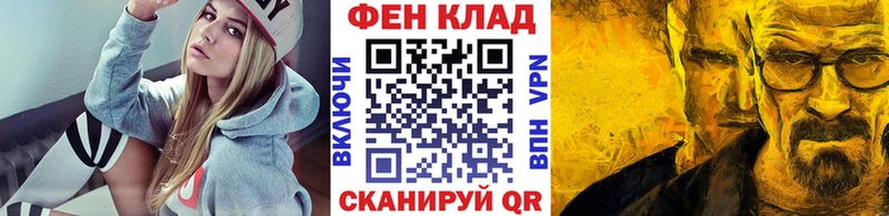 хочу наркоту Советск Метамфетамин Декстрометамфетамин 99.9%