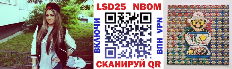 Марки NBOMe 1,8мг  Советск 
